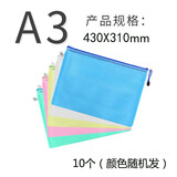 浩洋得网格拉链袋特大加厚文件袋加大防水资料袋办公收纳办公用品学生文具绘画作品 A3-网格袋10个【混色】