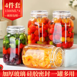 拜杰玻璃密封罐储物瓶食品密封罐泡酒瓶多功能储物罐玻璃瓶子 大号杂粮储物罐【1500ml]*4