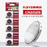 FLBYD适用美的密斯AO海尔 万家乐 西门子 樱花 TCL热水器遥控器CR2025纽扣电池3V