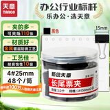 天章（TANGO）长尾夹燕尾夹子4#25MM黑色金属 48个/筒凤尾夹票夹反尾夹票据夹子 办公用品