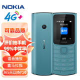 诺基亚（NOKIA）110 4G 移动联通电信全网通 老人老年直板按键手机 双卡双待 学生备用机 移动支付 蓝色