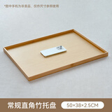 味家竹木茶盘木制托盘长方形家用商用水杯茶具放置多规格可定制logo 【巨巨大号】50*38*2.5cm