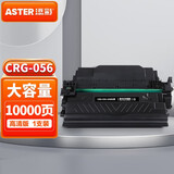 添彩CRG-056大容量硒鼓适用佳能LBP325dn LBP320series MF540 MF543dw打印机墨盒碳粉盒