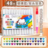 真彩 (TRUECOLOR)48色双头双色软头丙烯马克笔幼儿园小学生儿童美术专用不透色可叠色绘画笔速干不含酒精606