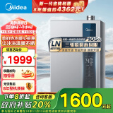 美的（Midea）16升燃气热水器天然气【国补立减15%】一级能效 三驱水伺服恒温 恒温节能省气 JSLQ27-16LN1S