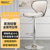 椅品汇（yipinhui）吧台椅子家用吧椅现代简约酒吧椅可升降高脚收银前台凳子轻奢靠背 高款-米色纳帕皮