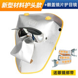 牛皮电焊面罩焊工防烤脸氩弧焊帽脸部头戴式轻便烧焊防护罩紫外线隔热 护头款面罩+翻盖眼镜+头带