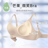 曼妮芬【宋茜同款】芒果杯抗菌Bra无钢圈背心无痕文胸