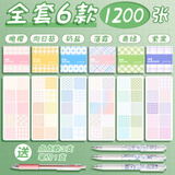 格子便签纸手帐高颜值便利贴无粘性可撕格纹手账专用学生便签本简约ins风手杖素材纸网红可爱打底便利签 【全套推荐】6本1200张+3支点胶笔+笔刀