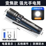 探露手电筒强光手电筒变焦超亮户外远射家用电筒Type-C充电便携应急灯 2000毫安电池【自带电量显示屏】