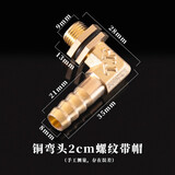 帝唐茗品竹木茶盘塑料底盘铜管接头配件不锈钢储水盘排水管下水出水嘴接头 铜弯头2cm螺纹带帽