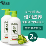 奥丽肤（Olive）日本进口橄榄无硅油洗发水护发素套装洗发露液洗头膏控油蓬松 洗发水【2瓶】