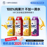 摘养100%NFC纯果汁鲜榨儿童饮料 苹果黄桃芒果葡萄果汁1L礼盒装 4种口味混合装