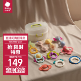 babycare婴幼儿手摇铃玩具0-1岁新生儿趣味安抚牙胶玩具牙胶摇铃艾格白