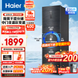 海尔（Haier）冰箱235升【旗舰机】三开门超薄智能双变频一级能效抗菌小型家用风冷无霜省电节能电冰箱小冰箱 【一级双变频+干湿分储+风冷净味】235升三门