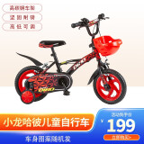 小龙哈彼儿童自行车 2-3-4岁儿童平衡车自行车 男女通用带辅助轮脚踏车 N307【红黑色】