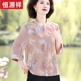 恒源祥中式妈妈新款桑蚕丝真丝衬衫中老年女装夏季香云纱上衣品牌套装 皮粉色上衣 XL 105-120斤
