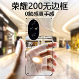 挚卫士【不易发黄】荣耀200手机壳荣耀200保护套 超薄全透明无边框硬壳防摔简约女男款高透散热