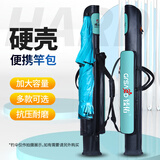 臻佑（Grsaed）渔具包多功能钓鱼包1.30米台钓鱼竿包PU加厚手竿包外置伞兜 淡青