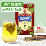 养益君 马黛茶75g（15小袋）马黛茶 阿根廷进口原料纯马黛茶叶 旅行便携装