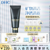 蝶翠诗（DHC）矿物泥面膜100g泥浆面膜清洁肌肤【日本进口】