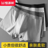 恒源祥男士内裤男抗菌透气纯棉内裤头男生底裤中腰四角平角裤宽松短裤衩 纯色抗菌款 4条 4XL /190 【建议170-190斤】