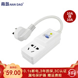 南岛分体长脖子漏电保护插头插座 漏保转换器 防漏电防浪涌保护器 NB-ZF5C-10A长脖子 （10A转10A）