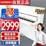 莫森（MOSEN）MS-299G电钢琴 88键全重锤键盘电子数码钢琴 演奏立式烤漆白+礼包