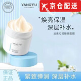 氧肤时光【京网直售】氧肤时光肌肽涂抹面膜养肤焕亮免洗睡眠面膜补水嫩肤 一瓶装