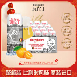 瓦伦丁（Wurenbacher）比利时白啤酒500ml*24听 整箱装 比利时风味 原装进口