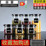 欣美雅 厨房储物罐食品收纳零食茶叶罐储藏罐玻璃瓶密封罐空瓶子玻璃 【多只特价】大号*3+小号*3+标签+杯刷