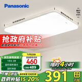 松下（Panasonic）客厅灯吸顶灯现代简约遥控调光调色灯具 超薄灯饰120瓦HHXZX036L