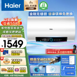 海尔（Haier）80升【金刚无缝胆】瓷净3300W变频大功率速热家用储水式电热水器 免换镁棒健康可视EC8002-PD5(U1)