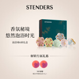 施丹兰（STENDERS）6球气泡弹精油球泡脚泡澡球泡澡球礼盒850-890g 男女友礼物