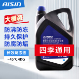 AISIN爱信汽车冷却液防冻液蓝色-45°C水箱宝防沸防腐蚀四季通用4KG