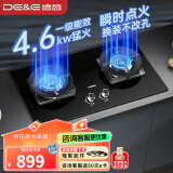 德意（DE&E） 燃气灶双灶嵌入式家用厨房灶具 升级5.0kw大火力全尺寸适配 瞬时点火黑玻灶台716A（Z3Pro） 液化气