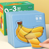 艾福儿儿童拼图2岁宝宝3到6幼儿智力启蒙0-3男孩动物入门玩具 果蔬主题拼图二【12张】
