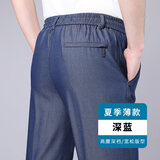 裤子男夏季冰丝牛仔裤爸爸松紧腰中老年男士宽松薄款老人休闲男裤 夏季薄款-深蓝 3XL