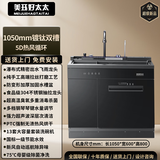 美珏好太太集成纳米镀钛水槽洗碗机一体 集成水槽消毒柜一体 洗碗机带洗菜盆一体 超声波水槽洗碗机一体机 【旗舰飞雨】1050镀钛双槽+变频13套洗碗机