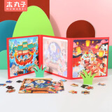 木丸子儿童磁力进阶磁性拼图玩具1-2岁宝宝3到6岁男女孩4早教生日礼物 六阶节日拼图