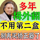 日本拇指外翻贴膏脚趾变形矫正器贴大拇矫炎疼痛拇指变形重叠大脚骨突出大拇指外翻成人儿童拇外翻矫正 【严重拇外翻】体验装1盒