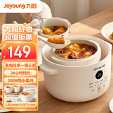 九阳电炖锅隔水电炖盅电砂锅多功能家用陶瓷煲汤锅炖汤盅煮粥锅电蒸锅蒸炖一体 GD185【单锅款】1.8+0.5*2- 2.8L