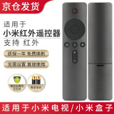 友诚适用于小米电视4A/4C4S红外遥控器32/40/43/48/49/50/55/65英寸通用