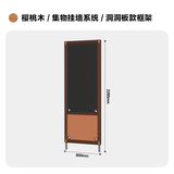 木邻集物挂墙系统上墙置物架带洞洞板樱桃木实木层架客厅置物板电视墙 配件-基础框架洞洞板款
