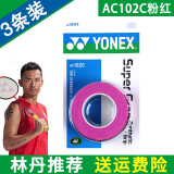 YONEX 尤尼克斯羽毛球拍手胶吸汗带yy超薄吸汗透气防滑平龙骨粘性柄皮 AC102C粉红 超薄吸汗手胶 3条装