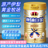 康辅白金驼奶粉新疆纯骆驼奶粉正宗高钙无糖驼乳粉中老年青少年纯驼乳粉 新疆伊犁源产益生菌高钙驼乳粉 1罐装