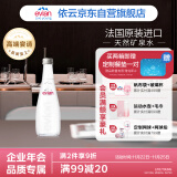 依云（evian）矿泉水 法国原装进口330ml*20玻璃瓶 饮用水高端矿泉水 会议用水