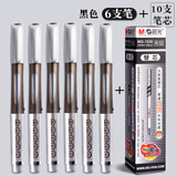 晨光中性笔学生用大白鲨gp1530葫芦头黑色0.5mm速干水笔考试办公加粗大容量签字笔芯刷题笔碳素 6支黑笔  10支黑芯【1530】
