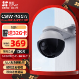 萤石 EZVIZ C8W 6mm 400万摄像头 无线WiFi室外双云台360° 防水防尘监控 手机远程 人形检测