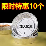 空气炸锅家用锡纸盘吸油纸烤箱纸碗家用食用烘焙油纸食品级硅油纸 8寸锡纸圆盘【10个装】加大加厚